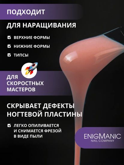 Жидкий бескислотный гель ENIGMA SMART gel 35 15 мл.