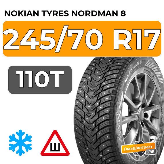 Nokian Tyres Nordman 8 SUV 245/70 R17 110T шип.