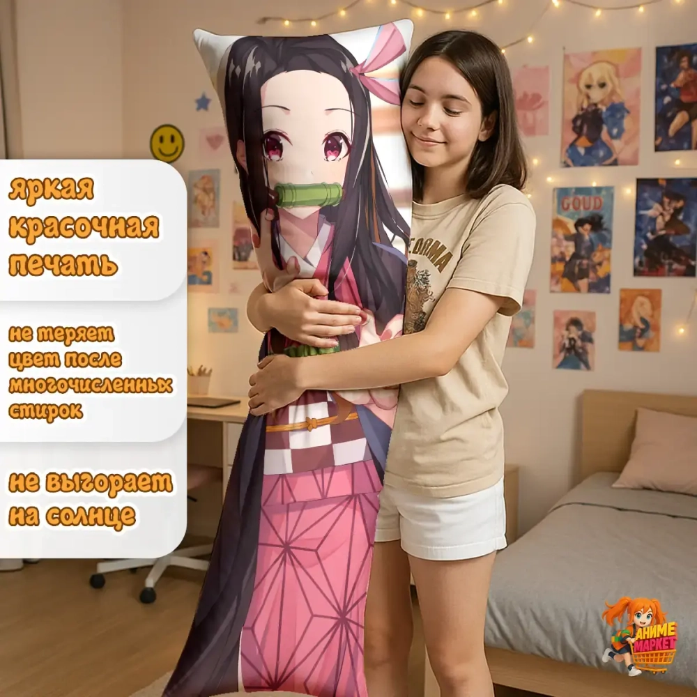 Дакимакура Клинок рассекающий демонов Незуко Камадо