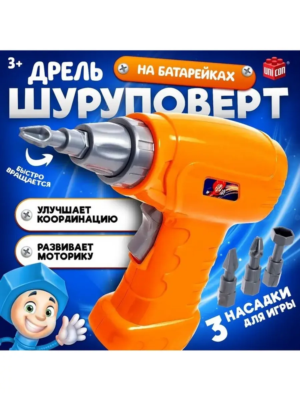 Детский инструмент для конструктора «Шуруповёрт», 3 насадки,