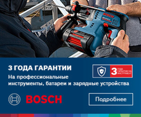 Продление гарантии BOSCH