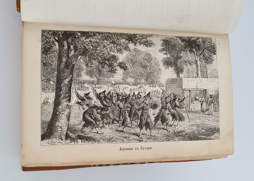 "Путешествие по Средней Азии из Тегерана через Туркменскую пустыню по восточному Берегу Каспийского моря в Хиву, Бухару и Самарканд. - Очерки Средней Азии (Дополнение к «Путешествию по Средней Азии»).". А. Вамбери. 1868г.