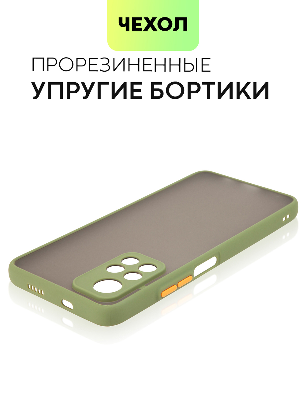 Чехол BROSCORP для Poco M4 Pro 5G оптом (арт. XM-PM4P-ST-TPU-KHAKI)