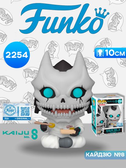 Фигурка Funko POP! Animation Kaiju No. 8 Kaiju No. 8 (Jumpsuit) SS (Exc) (2254) 92024 / Фигурка Фанко ПОП! по мотивам аниме "Кайдзю № 8", Кафка Хибино