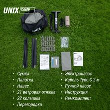Надувная палатка UNIX Camp Sirius 4х3 серый (+ навес)