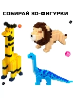 Конструктор мозаика Pixi. Транспорт, 637 деталей