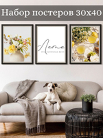 Набор постеров 30х40 цветы лето 164419730 ТТН 246259140
