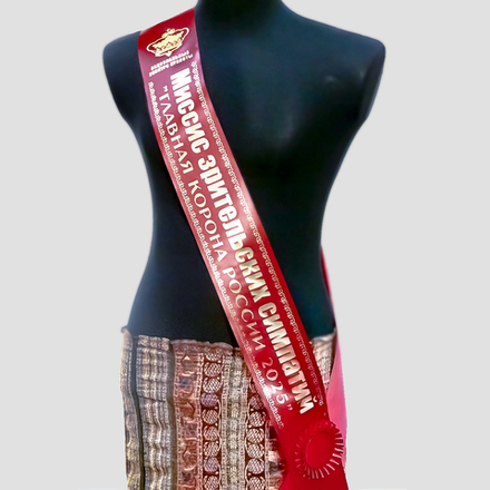 Лента на конкурс красоты. НОМИНАЦИИ с розеткой LOGO. Цвет ленты и нанесения в ассортименте.