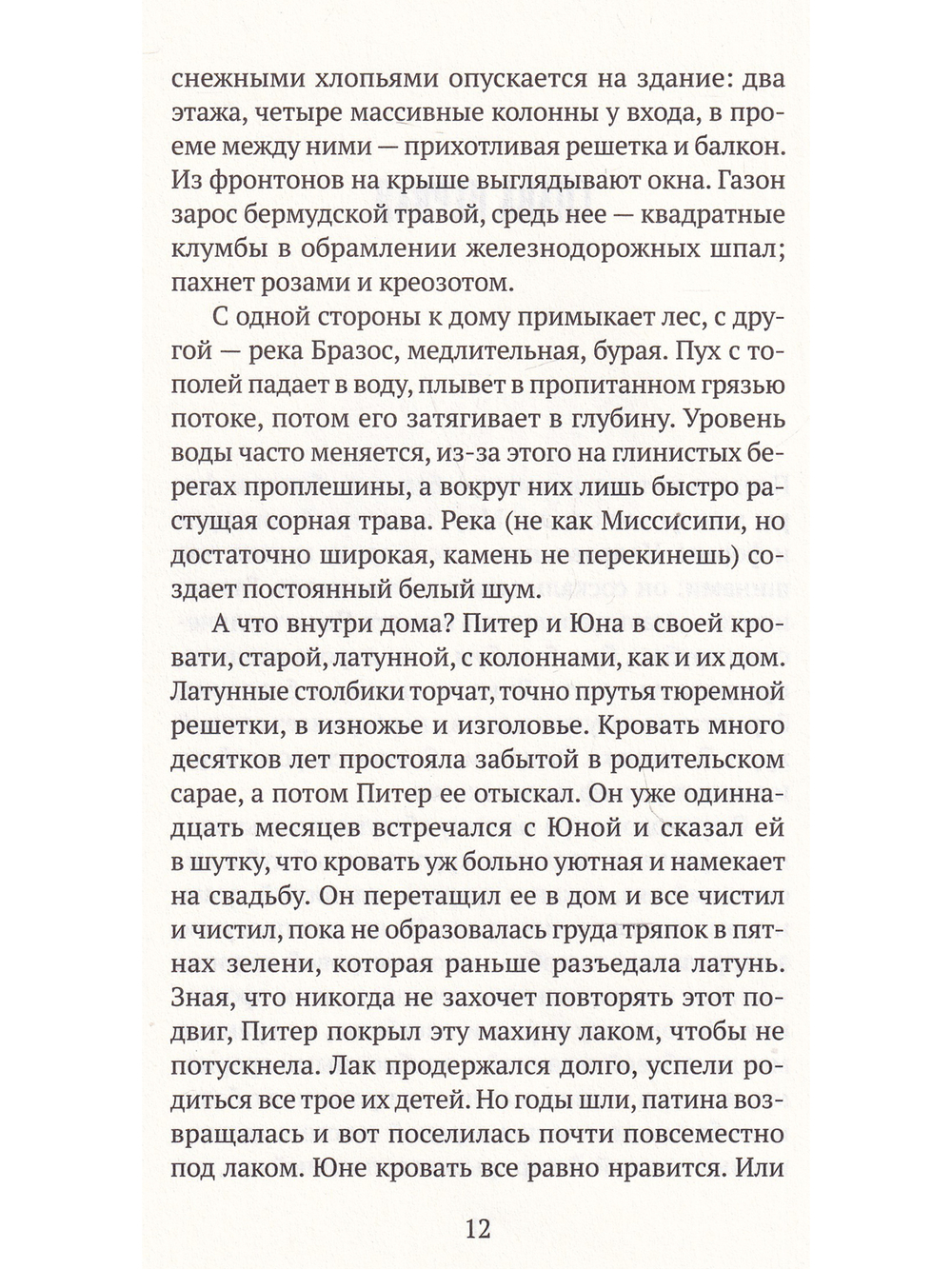 Олимп, штат Техас