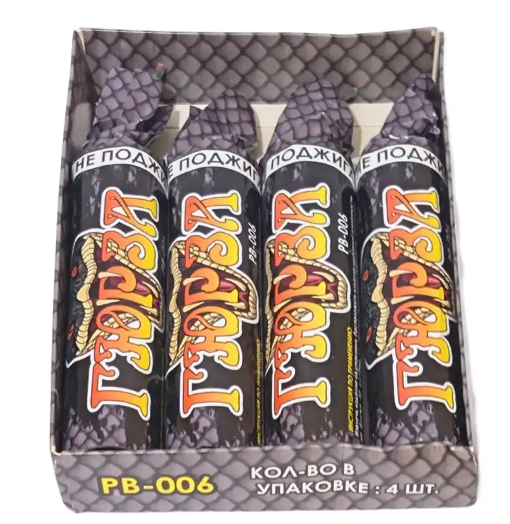 Петарды PB-006 Гюрза — где купить петарды в Калуге, Калуга петарды купить, мощные ахтунг РПК Залп.