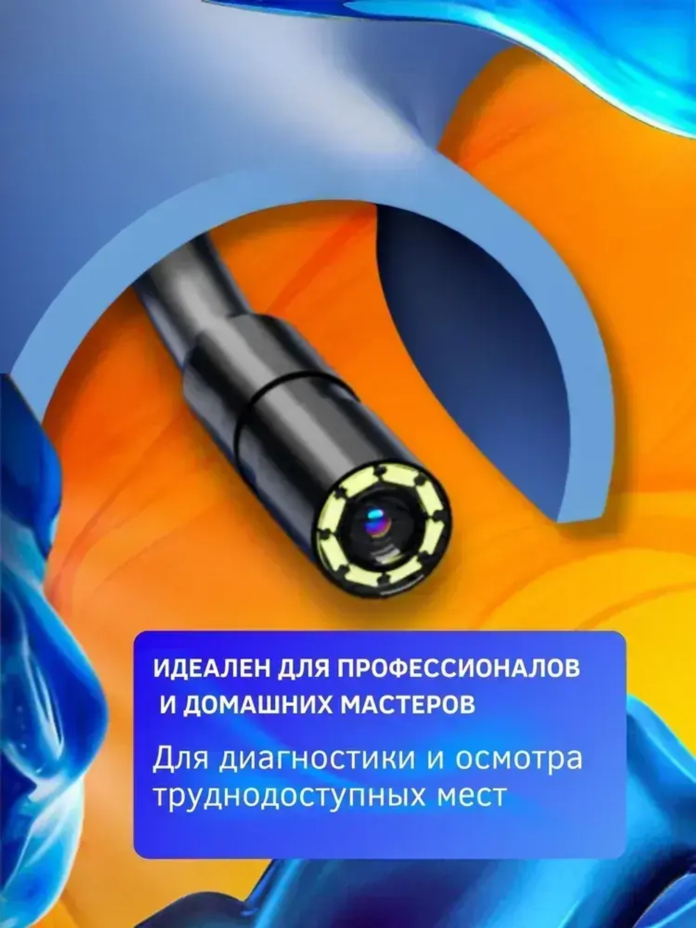 Видеоэндоскоп для айфона (Iphone), 2м, Жесткий кабель