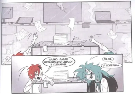 Комикс Кадры в кадре