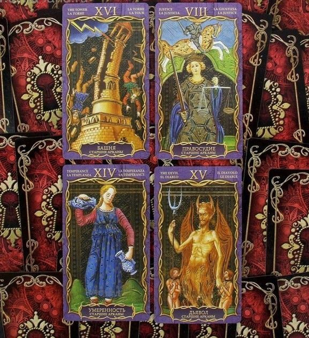 Карты «Универсальное таро», 78 шт.