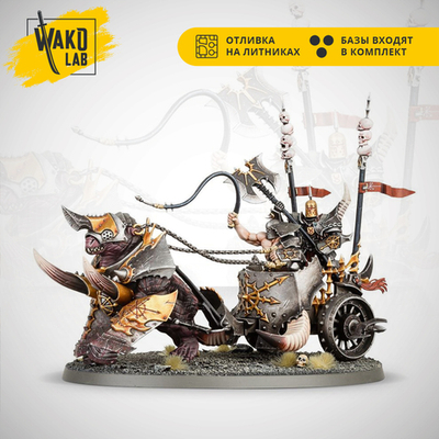 (2 in 1) Chaos Chariot / Gorebeast Chariot