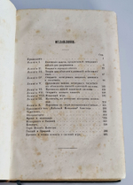 "Небесные светила, или Планетные и звездные миры. Популярное изложение великих открытий и теорий новейшей астрономии". Сочинение О.М.Митчелля, директора Цинцинатской обсерватории. 1859 г.
