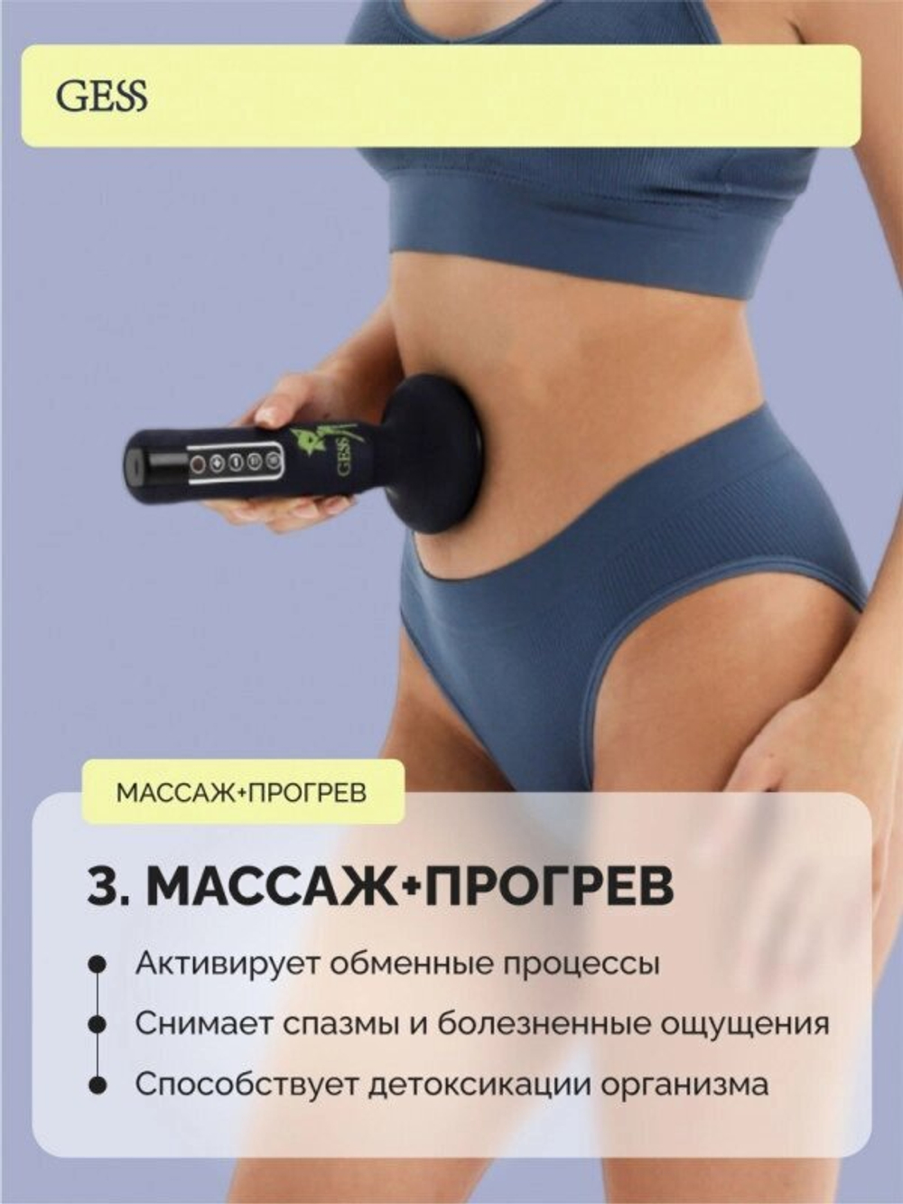 Body HIT Вакуумный массажер для тела gess