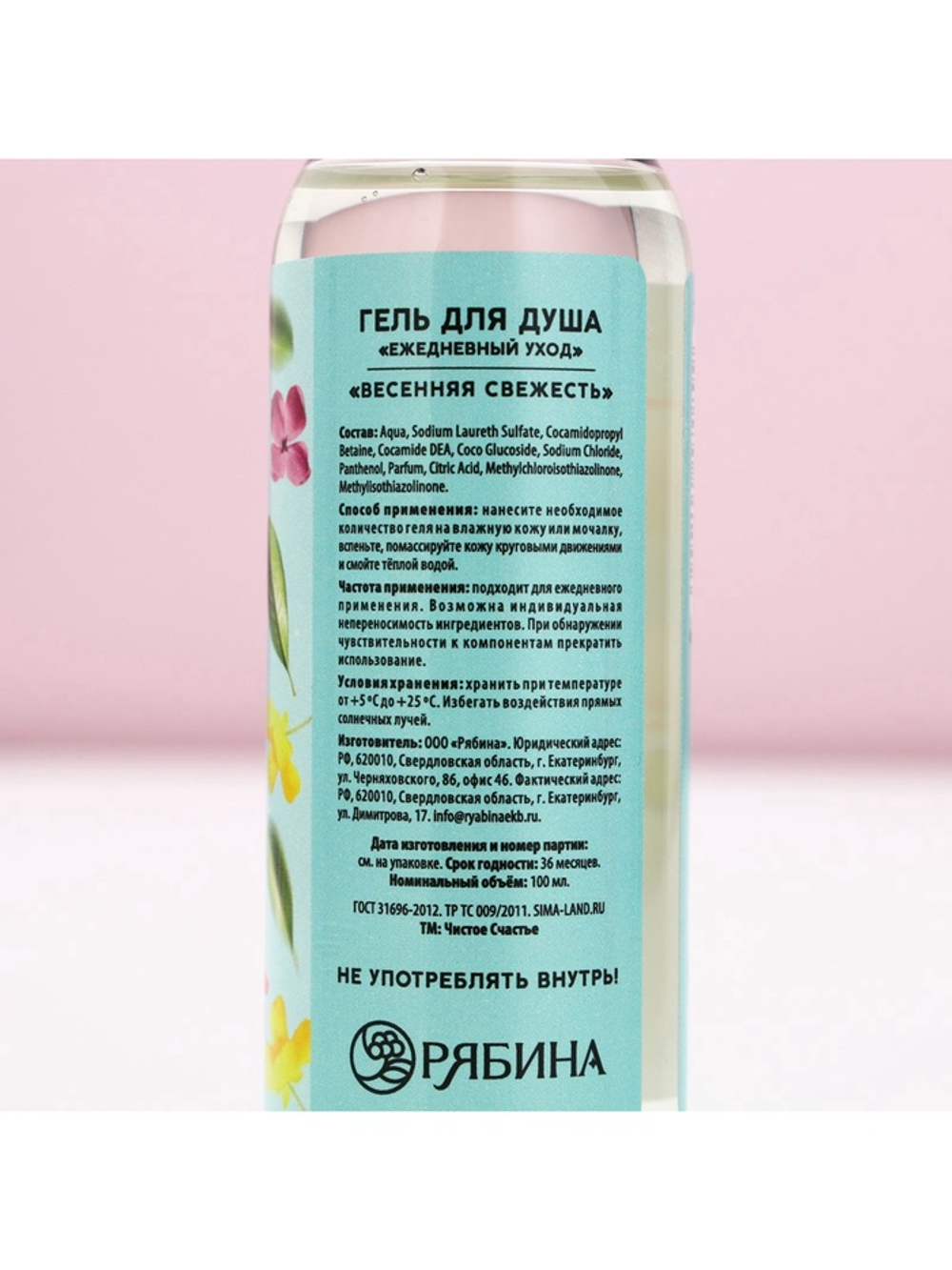 Гель для душа «8 марта!», набор 3×100 мл, Чистое счастье