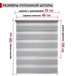 Рулонная штора - День-Ночь - Ткань: "Канзас" - цвет: белый