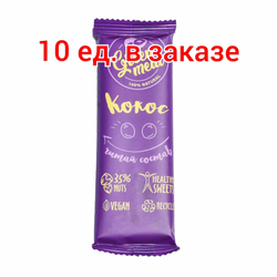 ЗОЖ  Батончик Green Meal "Кокос" 10 ед. в заказе Без сахара Фитнесс