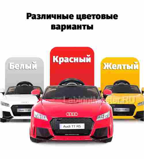 Детский электромобиль "AUDI TTRS" 6V, красный