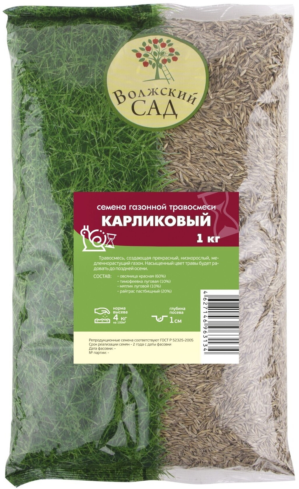 Газон Карликовый 1кг