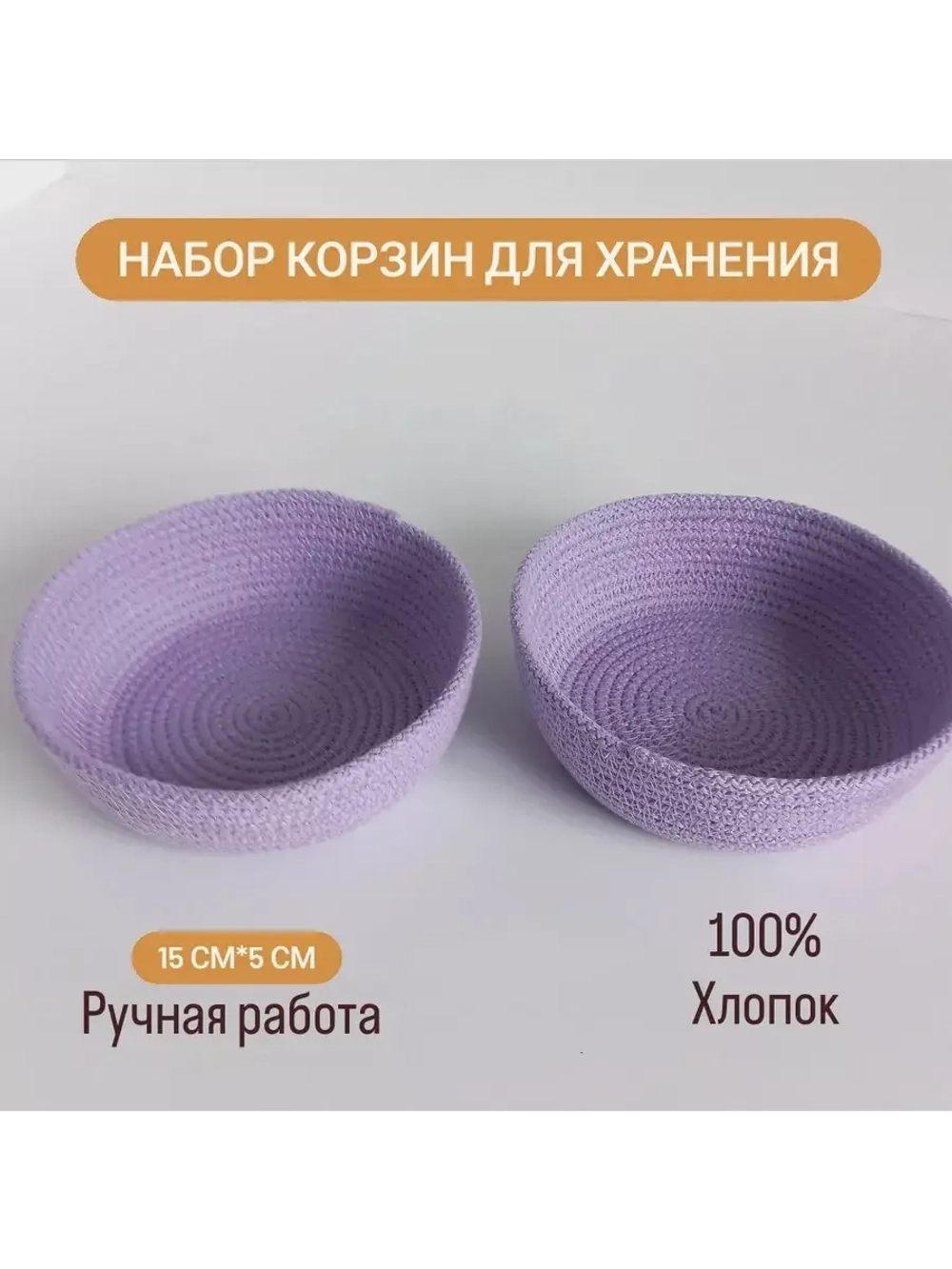 Корзинка плетеная для хранения