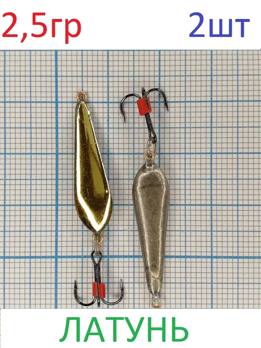 Блесна "Окуневая малая" №5 с тройником