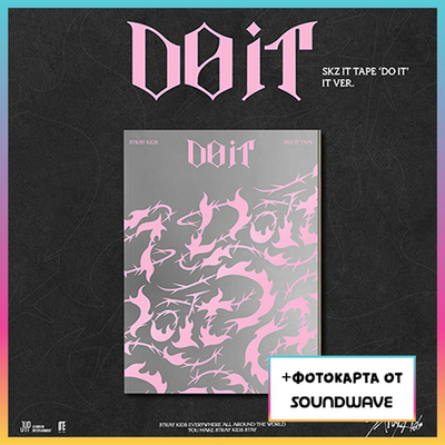 Альбом Stray Kids - SKZ IT TAPE DO IT (IT VER.) (Soundwave)