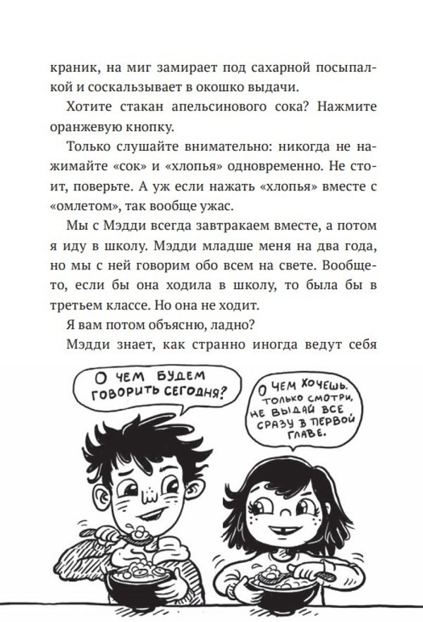 Дом роботов