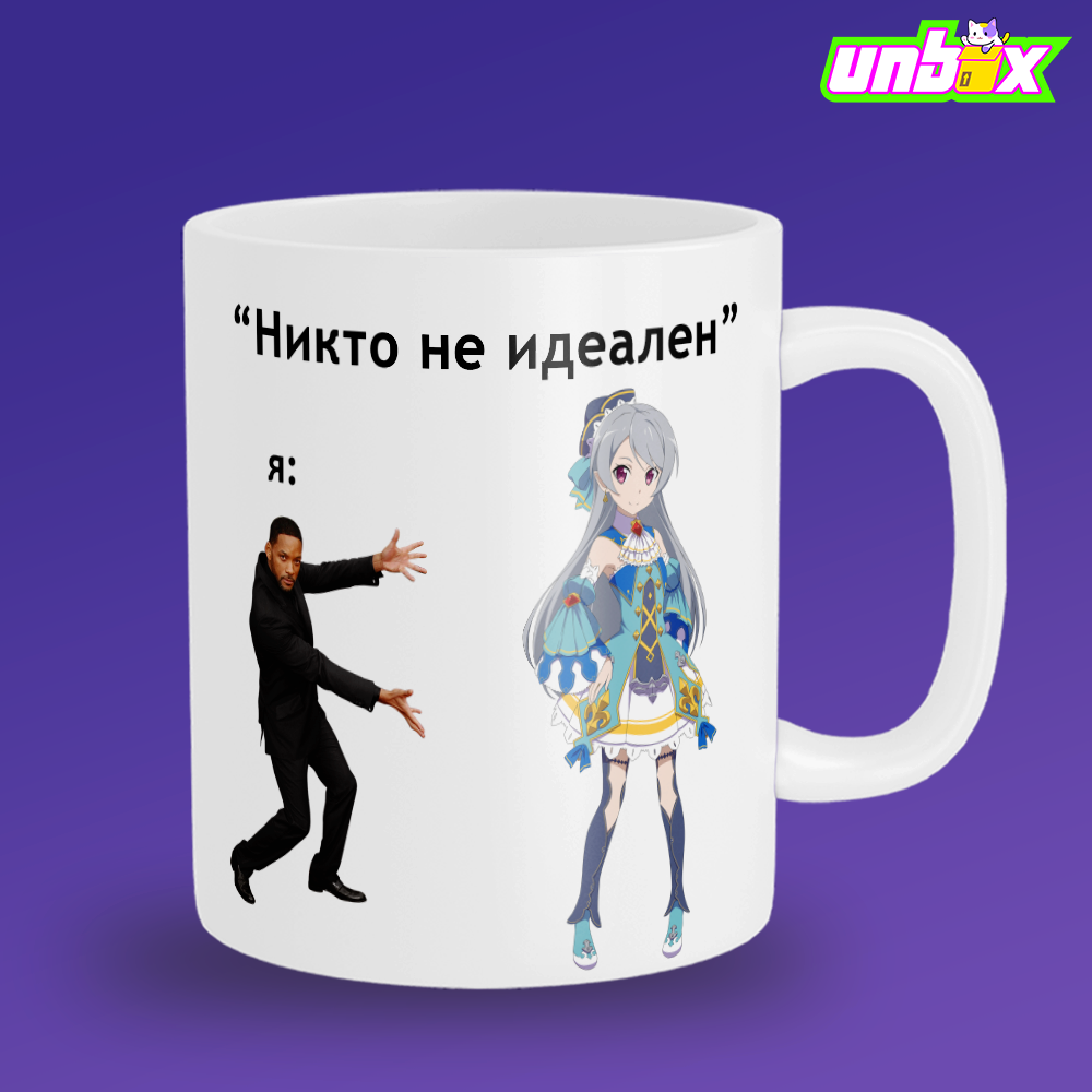 Кружка Севен идеал Seven Мастера Меча Онлайн Sword Art Online