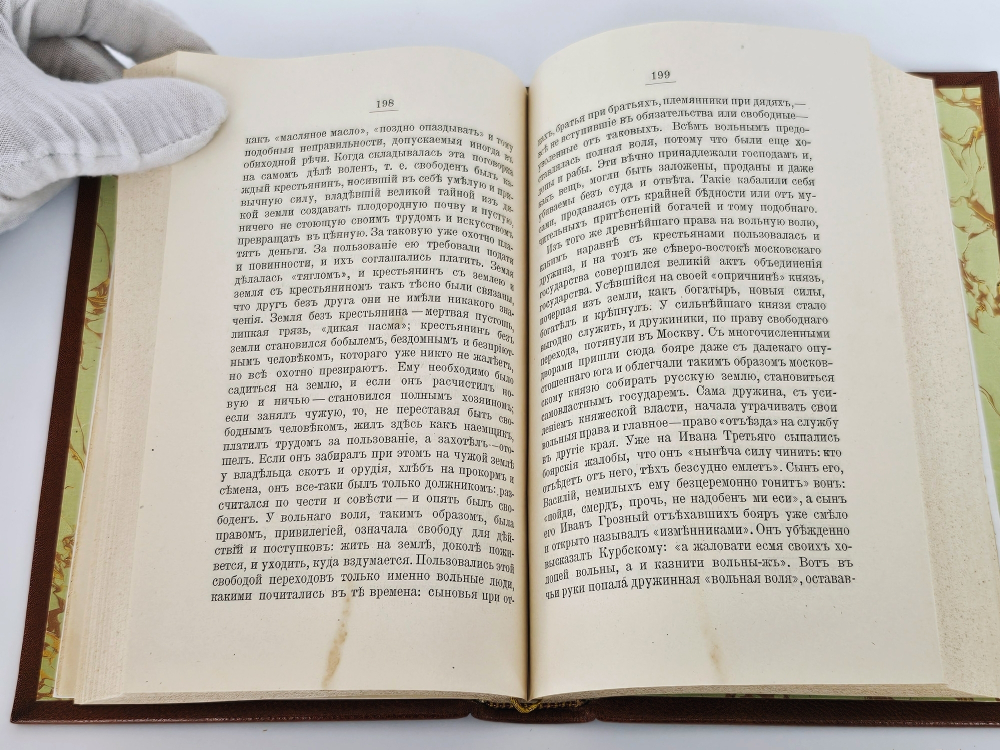 "Крылатые слова". По толкованию С. Максимова. 1899 г.