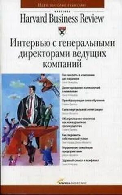 Интервью с генеральными директорами ведущих компаний