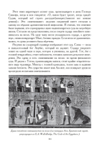 Библия и психика. Символизм индивидуации в Ветхом завете. Цифровая версия.