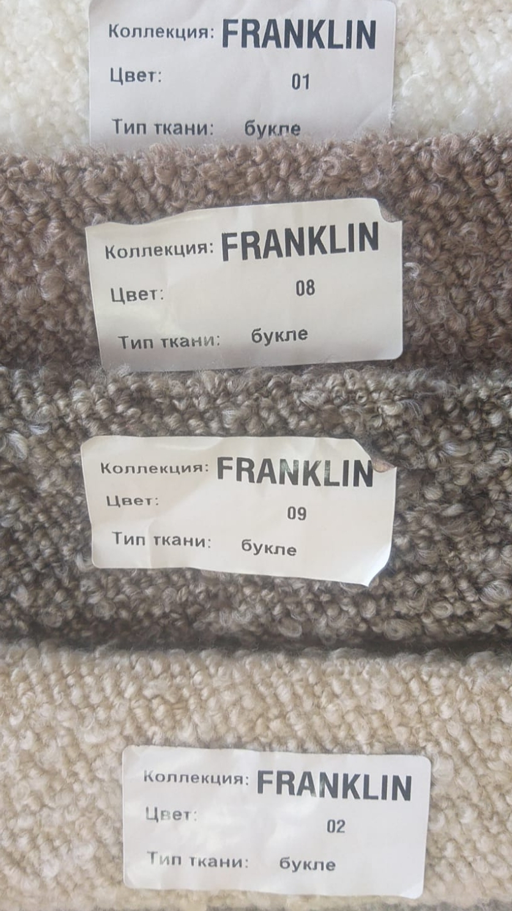 Букле Franklin (Франклин) 09