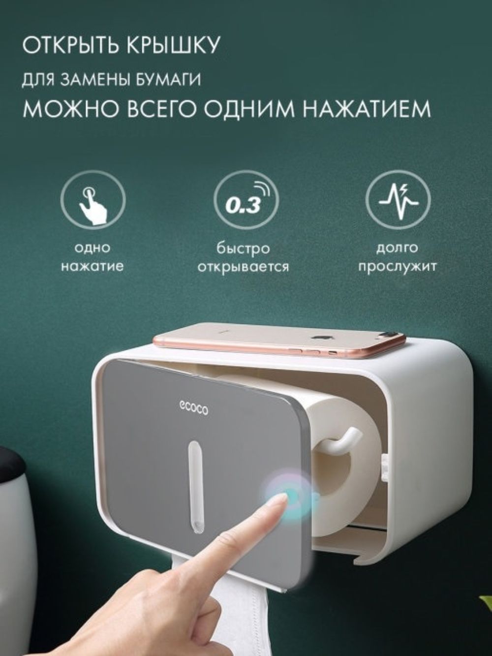 Диспенсер для туалетной бумаги Premium