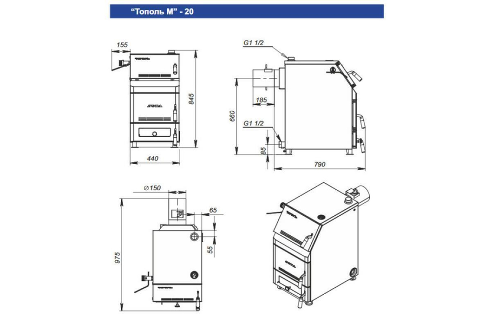Напольный твердотопливный котел Zota Тополь-М-20