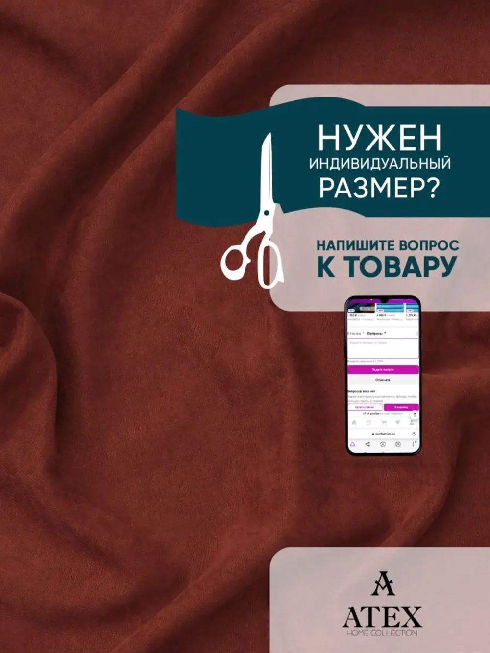 Отрез ткани для штор портьер мебели