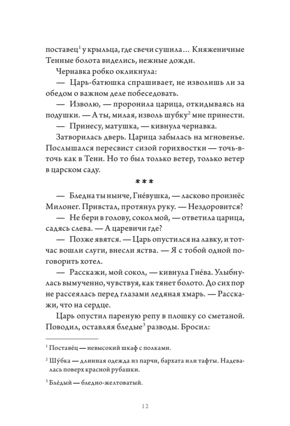 Всё зло земное