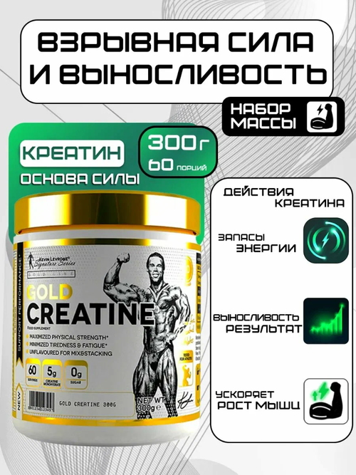 Креатин Gold Creatine