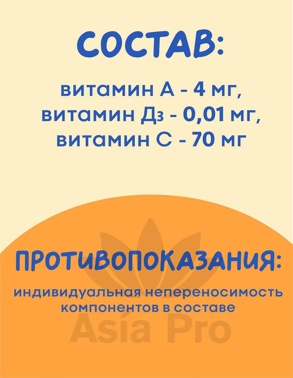 Витаминный комплекс Papa Jelly AD Plus 120 таблеток