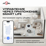 Робот-пылесос ATVEL R80 Base, черный/черный [r80 base black]