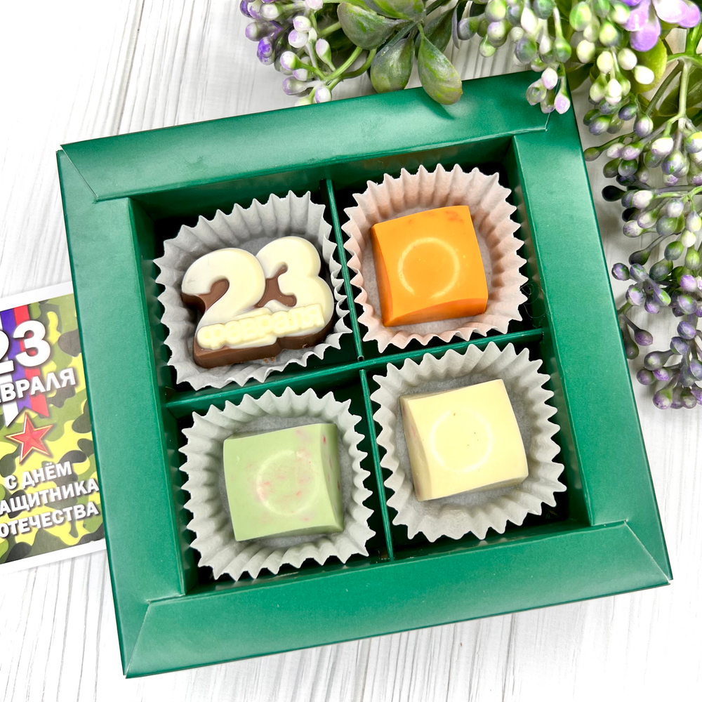 Шоколадный набор "23 февраля: 4 конфеты ручной работы"