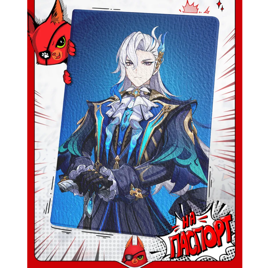 Обложка на паспорт Genshin Impact Нёвилетт