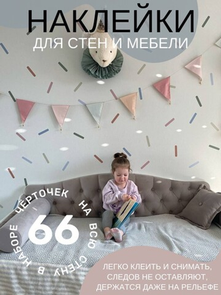 Стикеры ЧЁРТОЧКИ