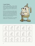 Артбук Cuphead