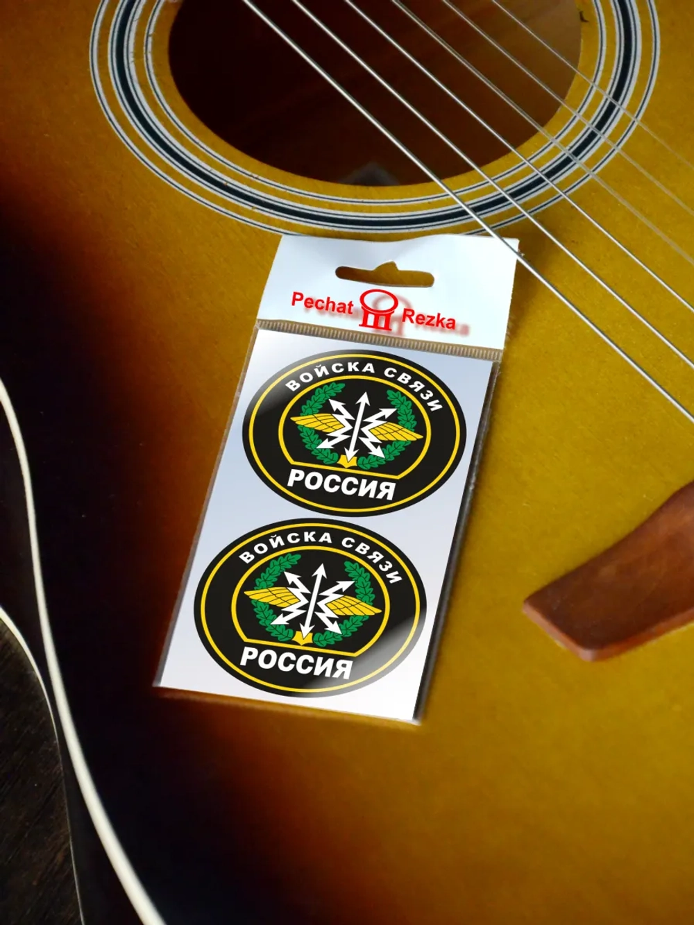Стикеры - Войска связи ВС РФ