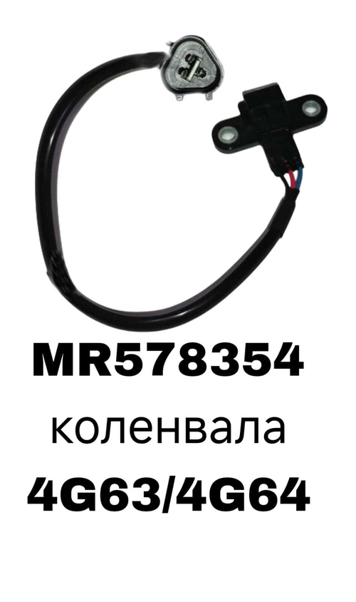 коленвала 4G63,4G64 16V 3-Х ШИРОКАЯ