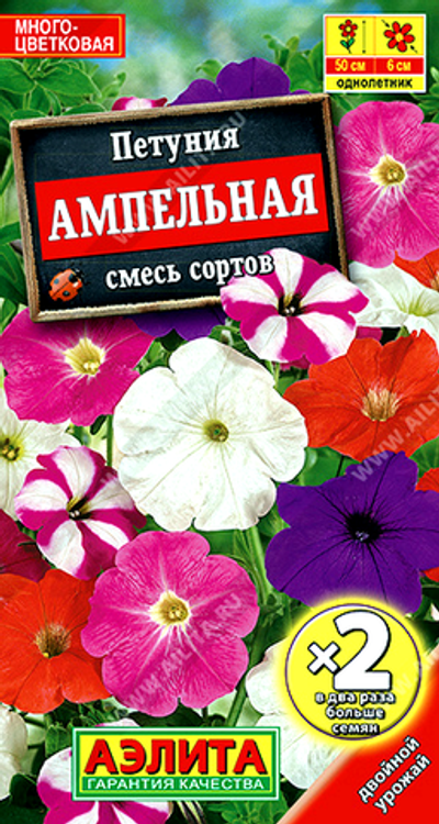 Петуния Ампельная, смесь сортов