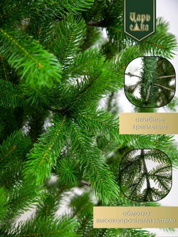 Ель искусственная Царь Елка Алиса, АЛС-240