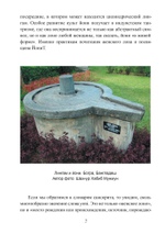 Йони-тантра (PDF)